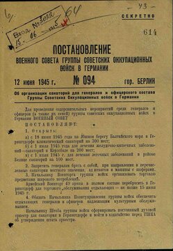 Чем и как кормили генералов в Красной Армии.