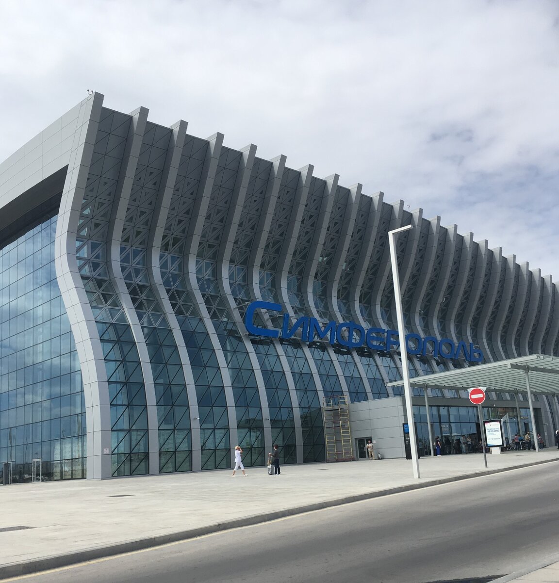 Аэропорт в г.Симферополь