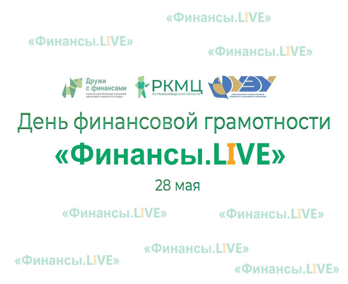 Дни финансовой грамотности. Вашифинансы РФ. Домашняя Бухгалтерия это финансовая грамотность. Национальный центр финансовой грамотности. Вашифинансы.РФ неделя финансовой грамотности.