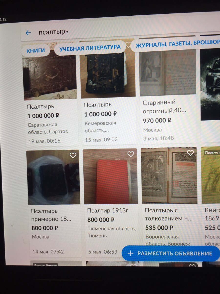 Фото сделано мной 