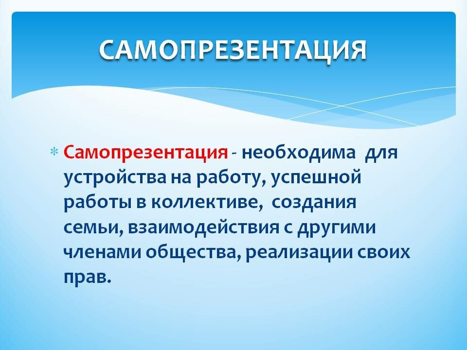 Когда соискателя приглашают на собеседование, как правило его настрой становится немного нервным.-3