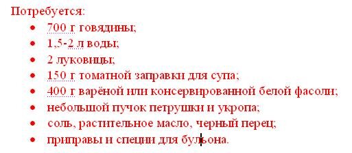 Ингредиенты