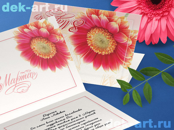 Открытки на бумаге BIO TOP