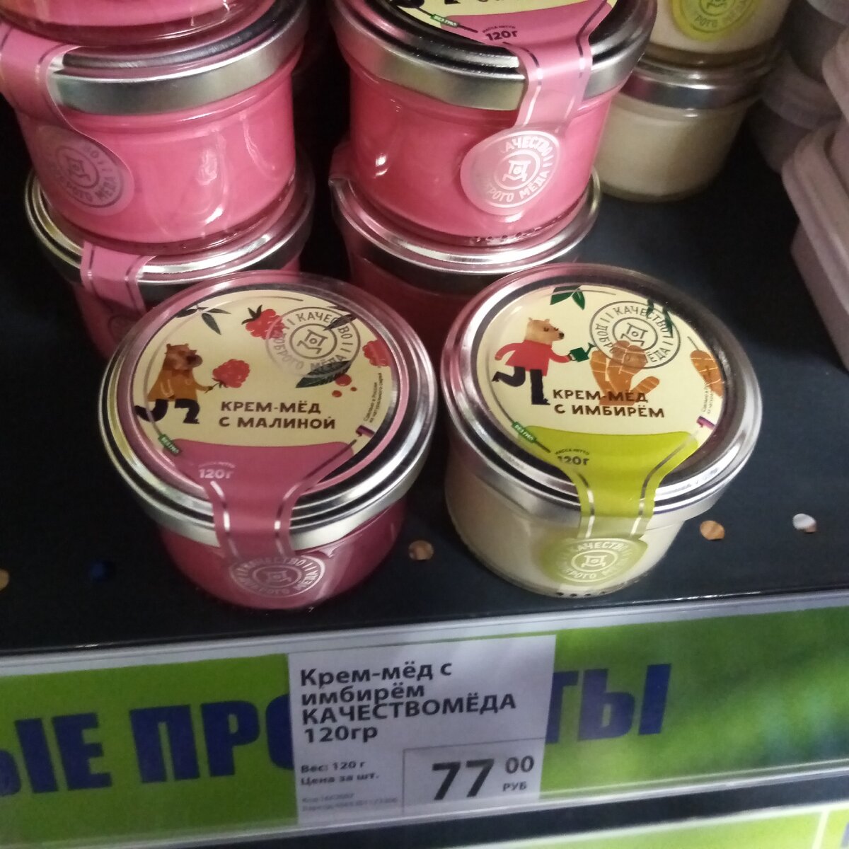 2. Следующая новинка фито-мармелад с облепихой и душицей в стеклянном стаканчике. Вес продукта 230 гр.