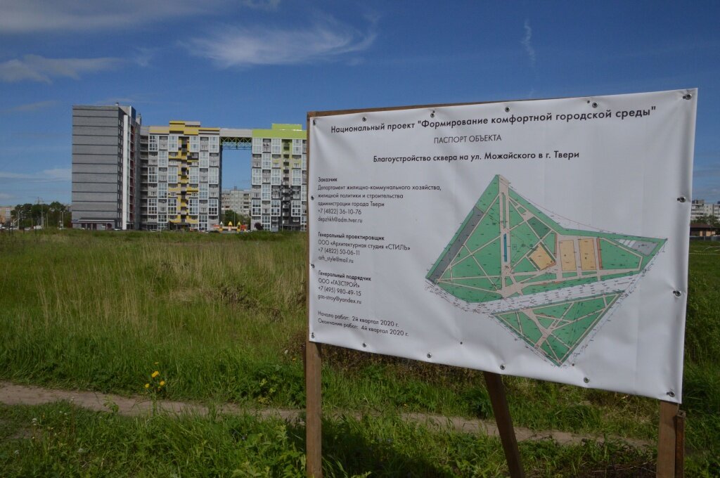 В Твери в сквере в «Южном» появится фонтан