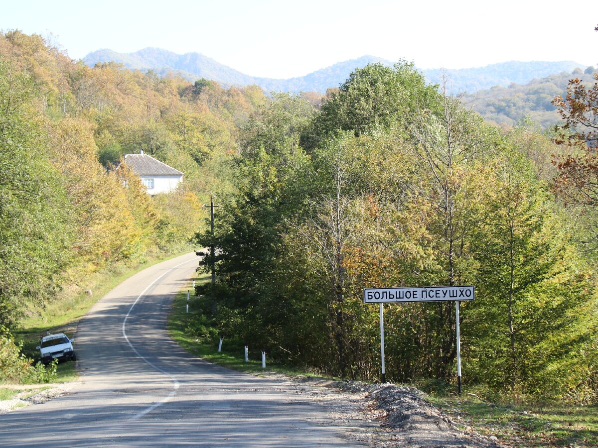 Сарай гора туапсинский район