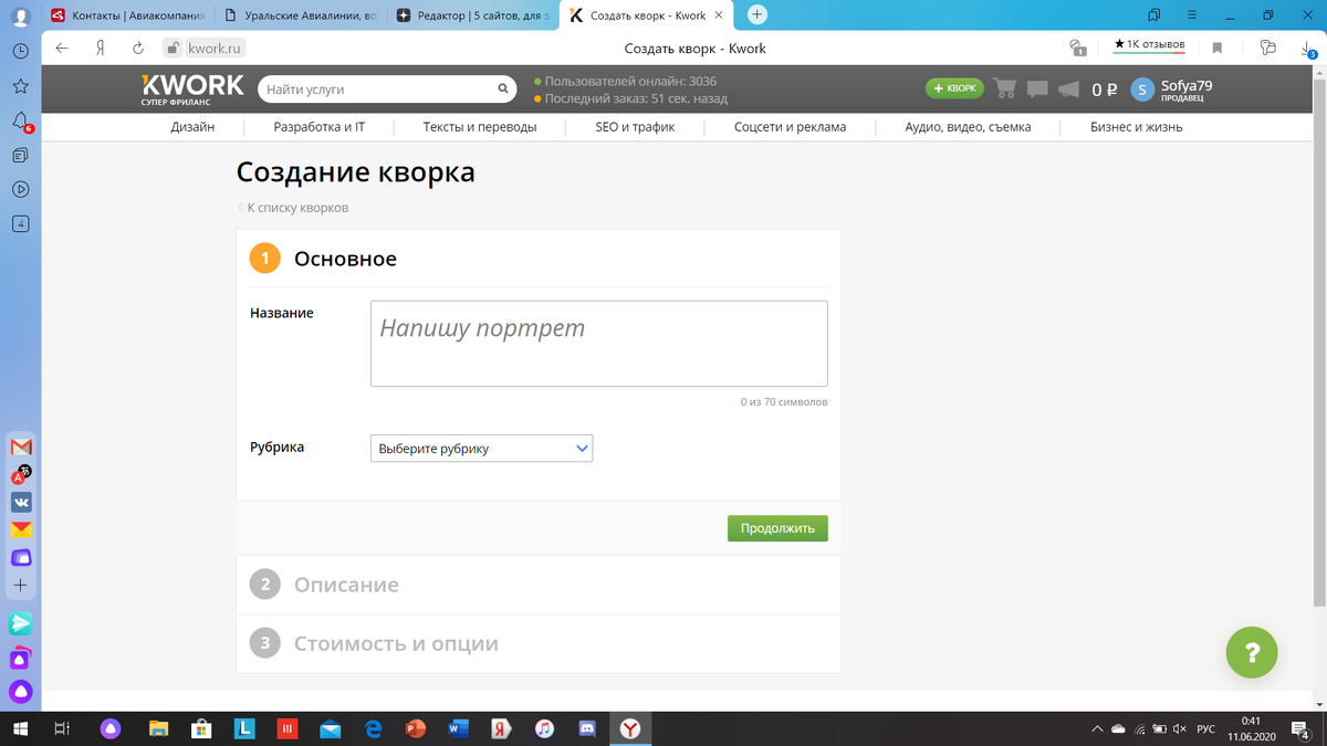 создание кворка