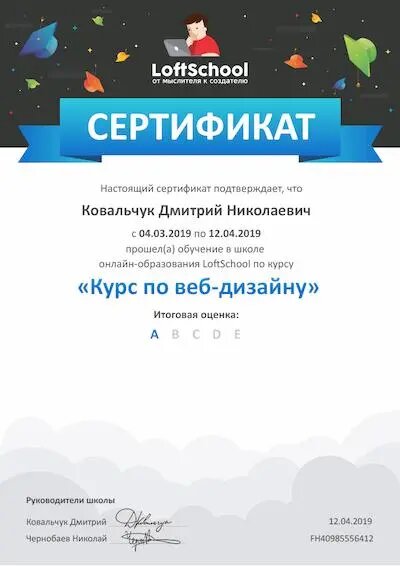 Loftschool продвинутый курс по веб-разработке торрент