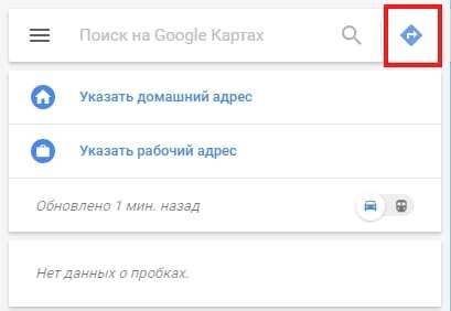 Как спланировать поездку с несколькими местами назначения в Google Картах на Android