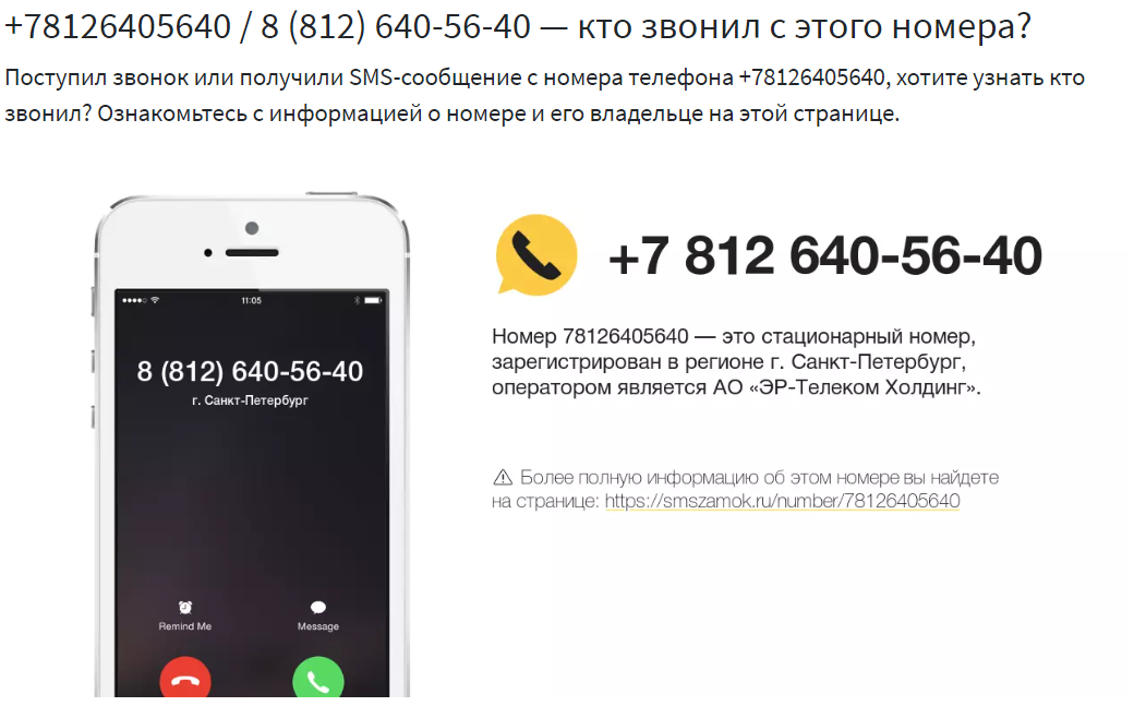 Кто звонил 8 932. Кто звонил 8 932. Телефон 8-981-772. Кто звонил 8 932. Кто звонил.