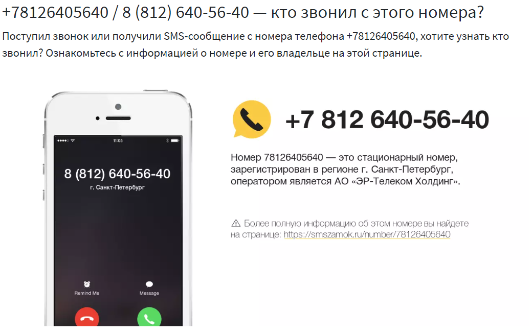 7 958 кто звонил