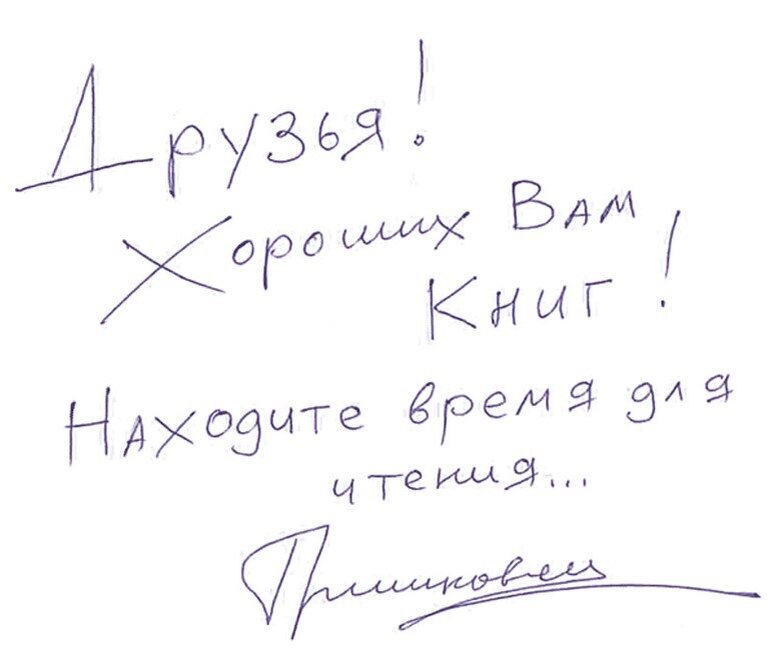 На ум сразу же приходят слова Евгения Валерьевича Гришковца
