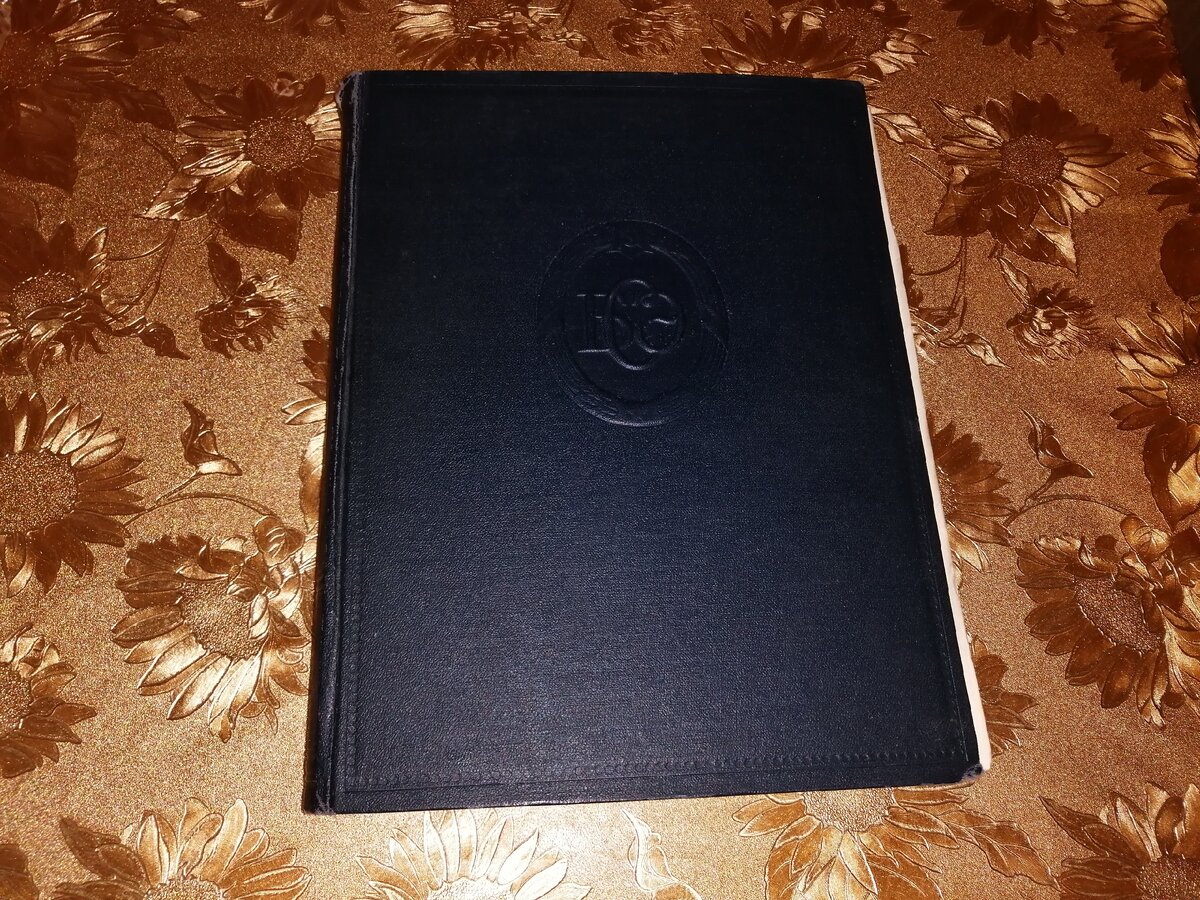 Тот самый пятый том.