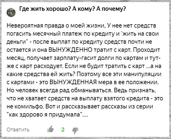 И всё же я здорово придумала...