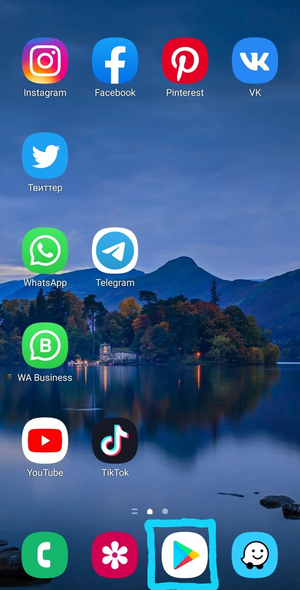 В Play Market мы скачиваем игры и приложения