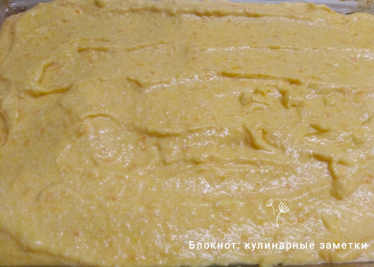 Творожно-тыквенная запеканка с курагой 