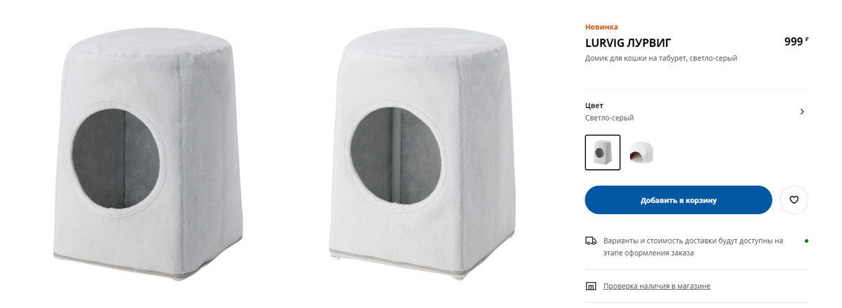 товары для животных из Икеа