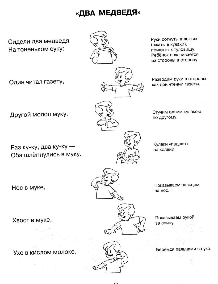 Варианты игр с жестами                                       листай далее------------->