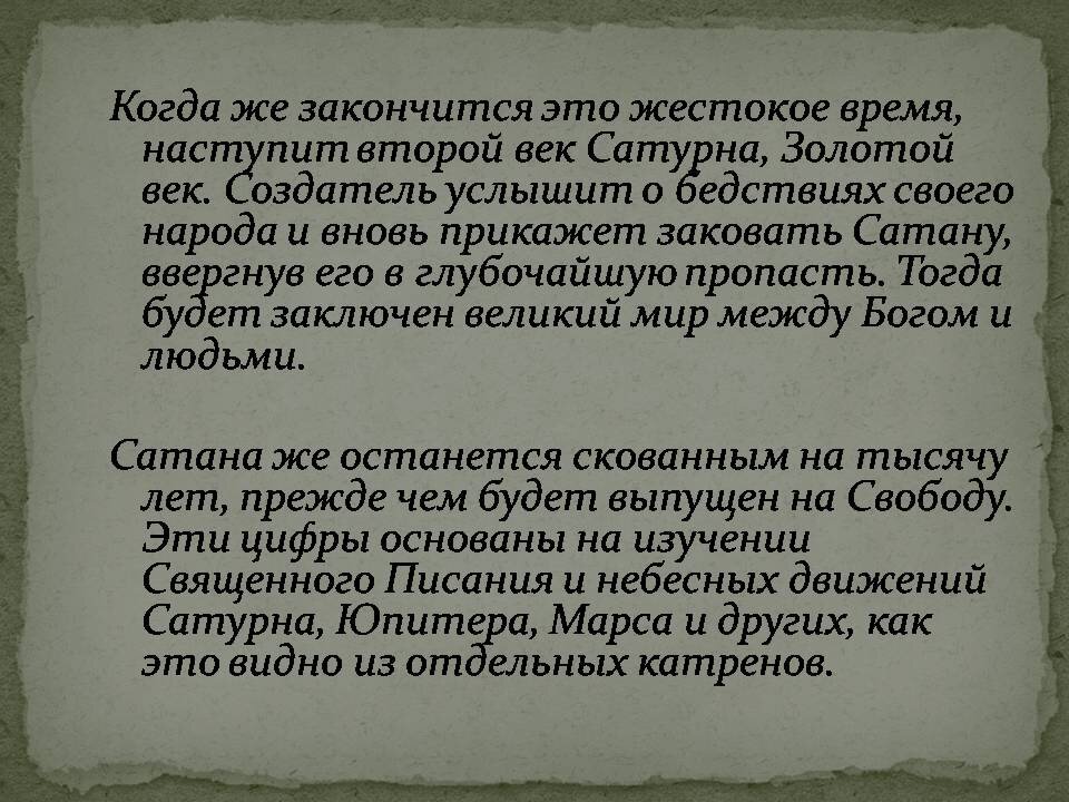 Катрен в стихотворении это. Катрен строфа. Катрен в стихотворении это. Катрен строфа. Катрен.