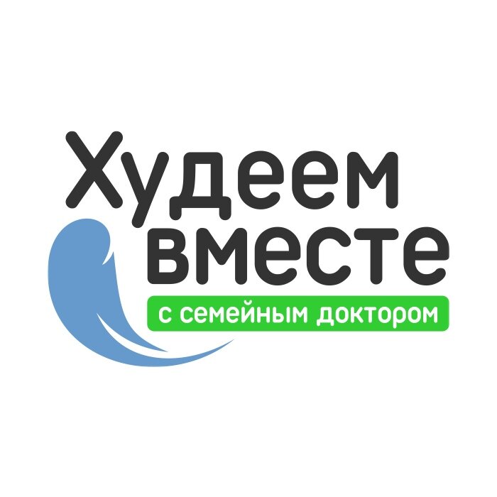 Худеем правильно.