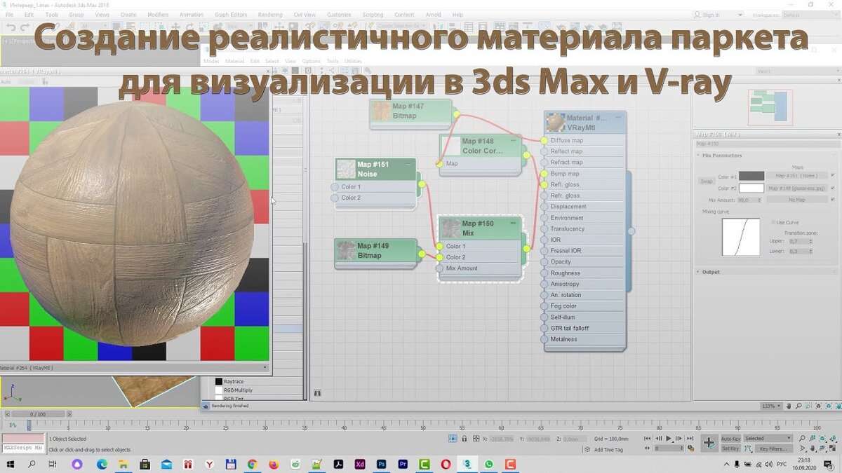 Курсы по 3ds Max