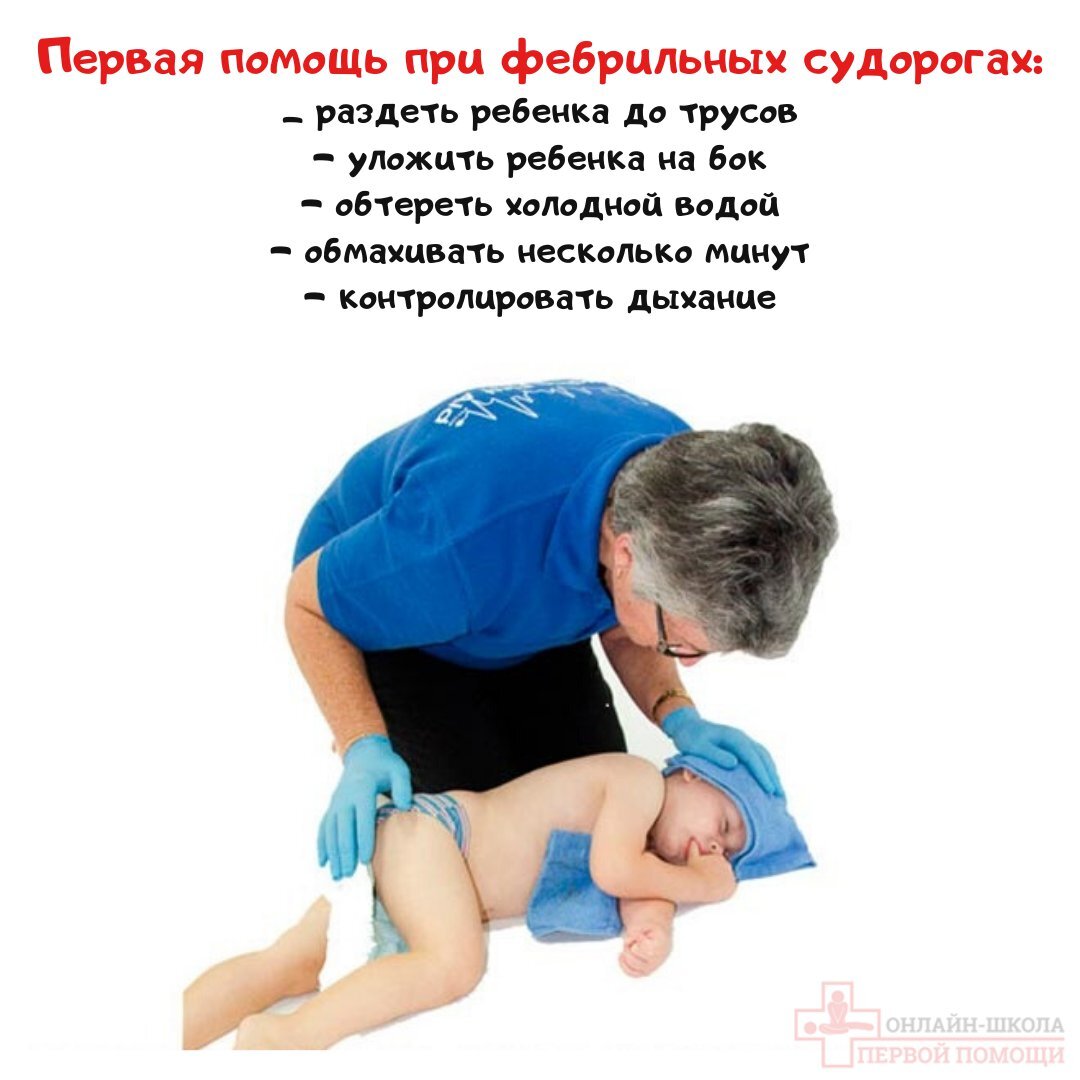 Как выглядят судороги у ребенка Фебрильные судороги: причины, симптомы и лечение в статье невролога Кельн О. Л.