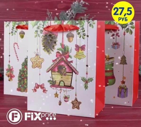 фото взято с https://www.instagram.com/fixprice.russia/