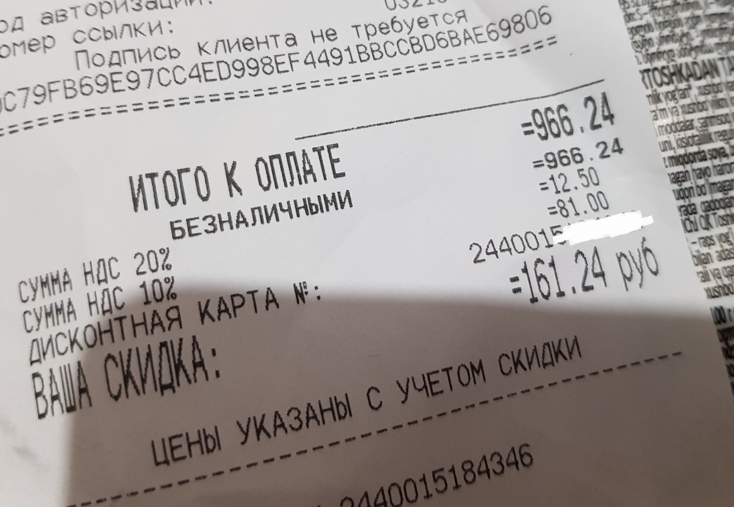 Я тоже покупаю 