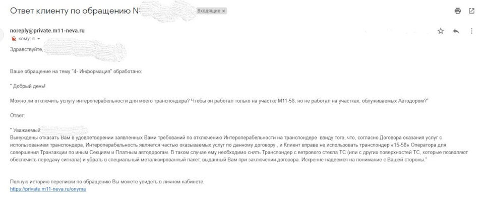 Принудительная интероперабельность