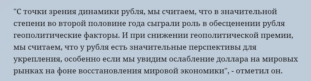 Сбер предсказал перспективы укрепления рубля. Вижу еще 3 причины почему стоит прислушаться к прогнозу1