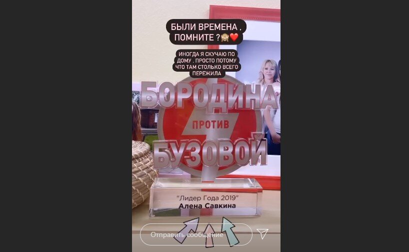 Источник фото: личная страница участника Дом 2