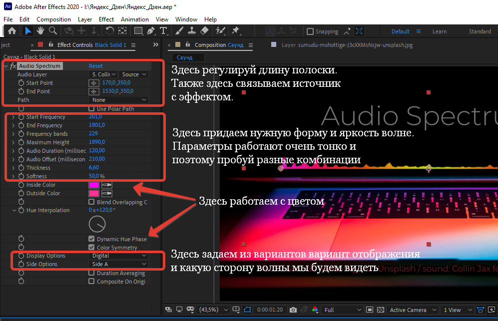 Анимация Звука и синхронизация с музыкальным треком. Аудиоспектр в Adobe After Effects