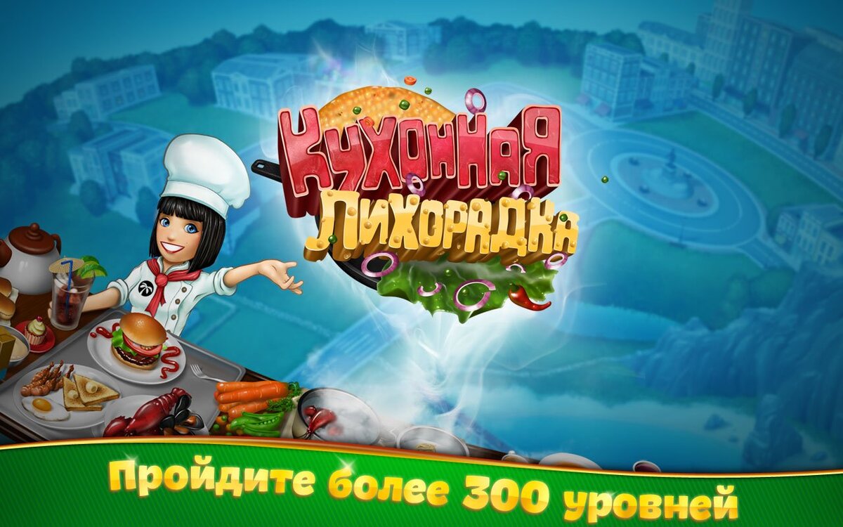 Игра Элли Модная Лихорадка