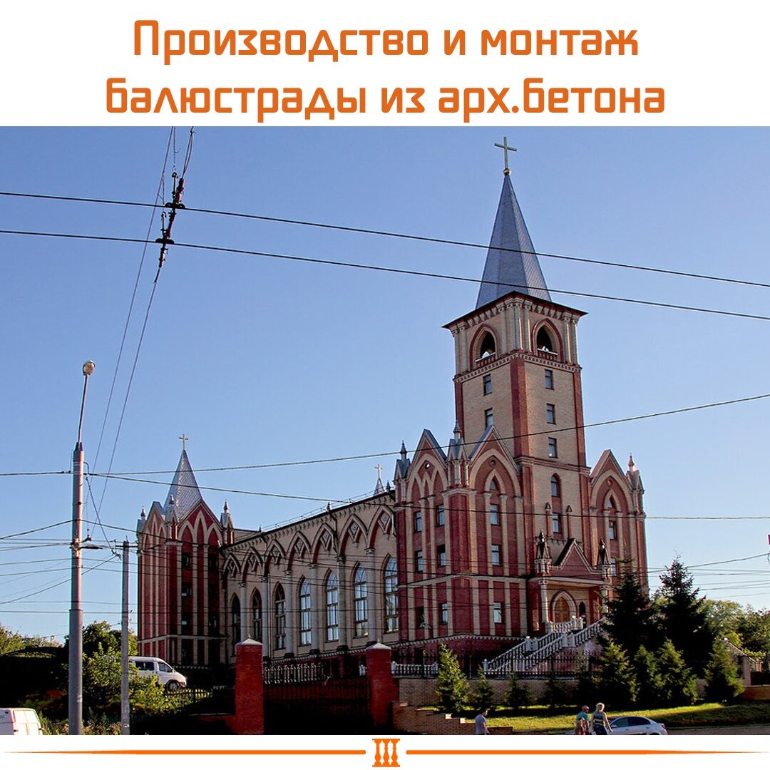 Бежицкая церковь брянск. Католическая церковь брянск. Баптистская церковь брянск. Бежицкая церковь ехб в брянске. Бежицкая церковь брянск.