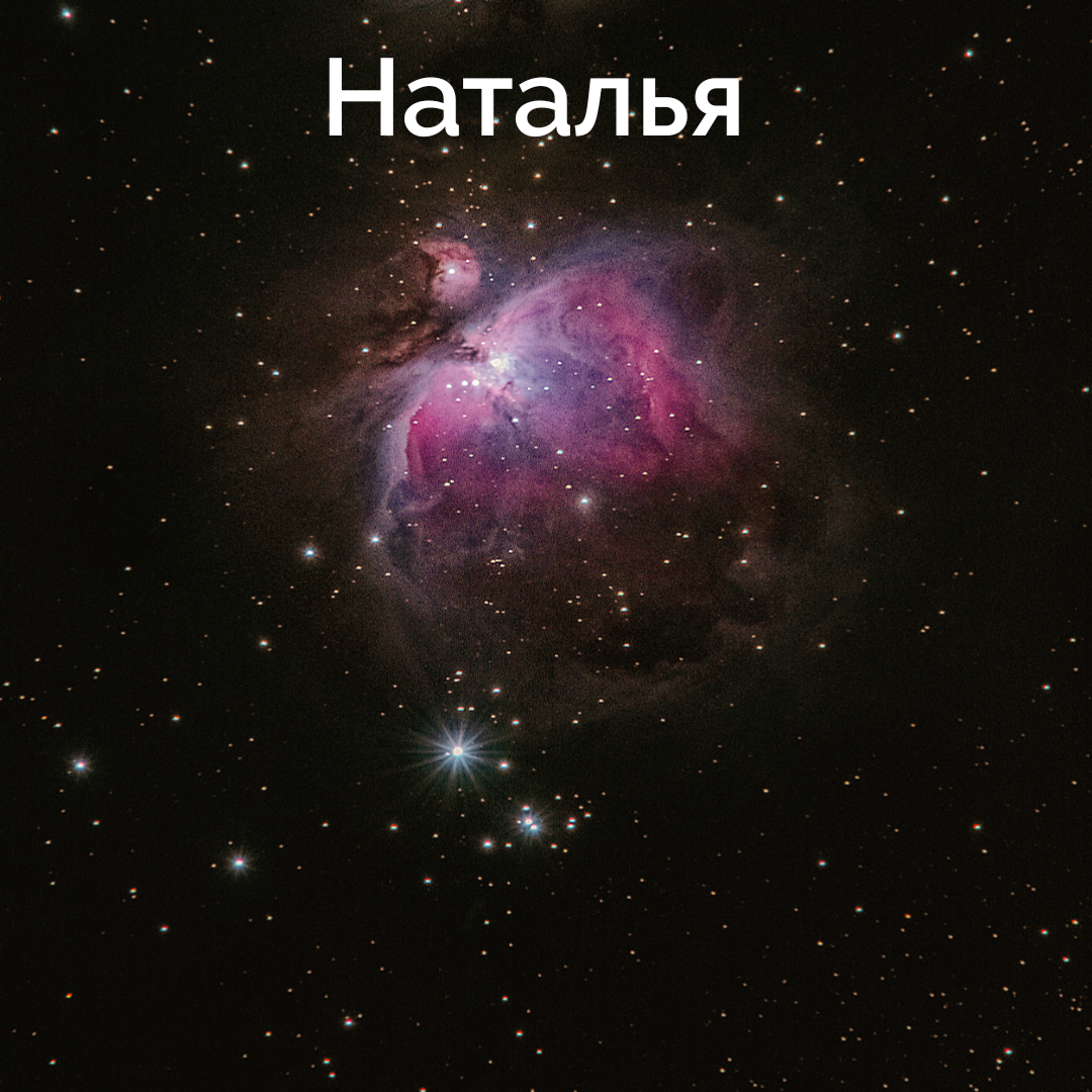 Мужское имя наталий