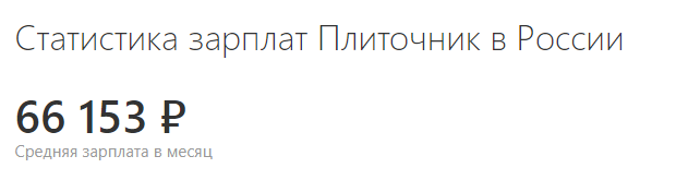 Взято с сайта trud.com