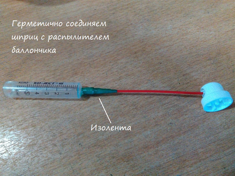 подручная промывка форсунок. 