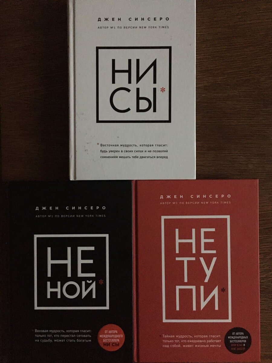 Ни сы отрывок. Книга «ни сы». Психология книги нисы. Книга «ни сы». Цитаты из книги нисы.