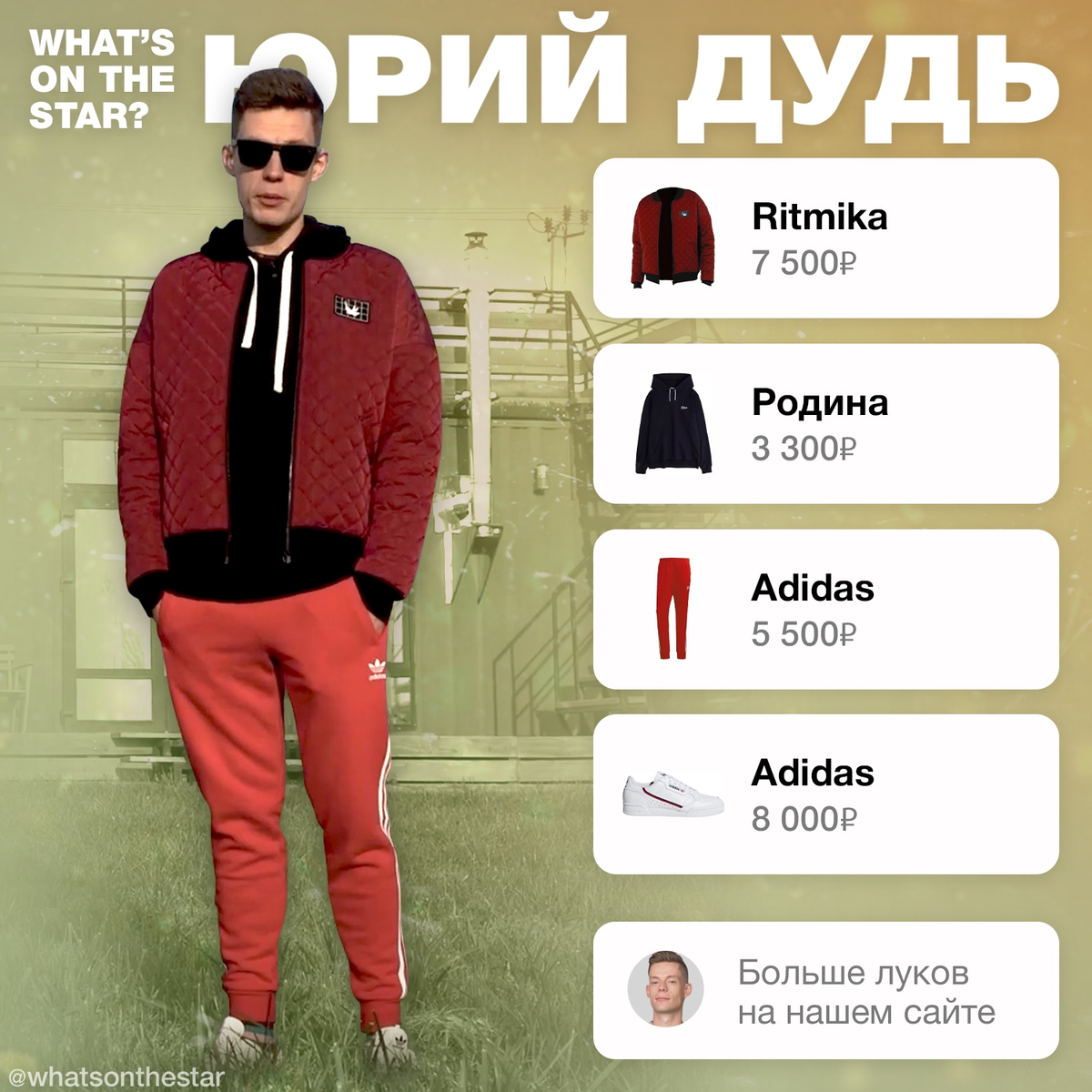 Известный интервьюер