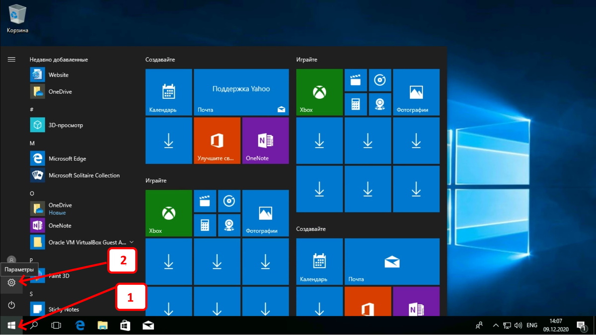 Рисунок 1. Меню Пуск и Параметры.