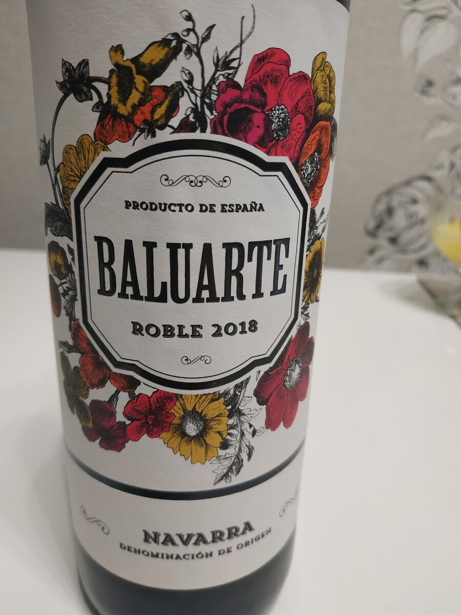Этикетка Baluarte Roble Navarra
