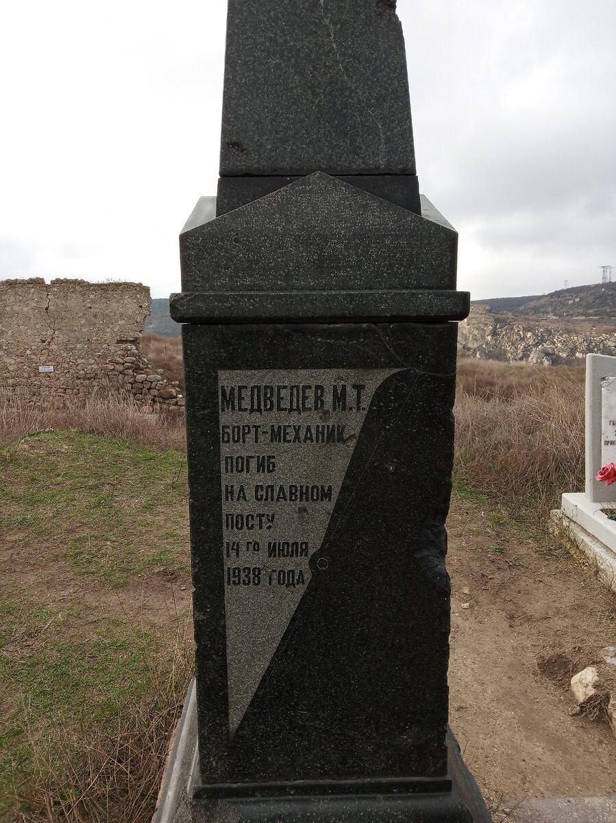 Памятник борт-механику