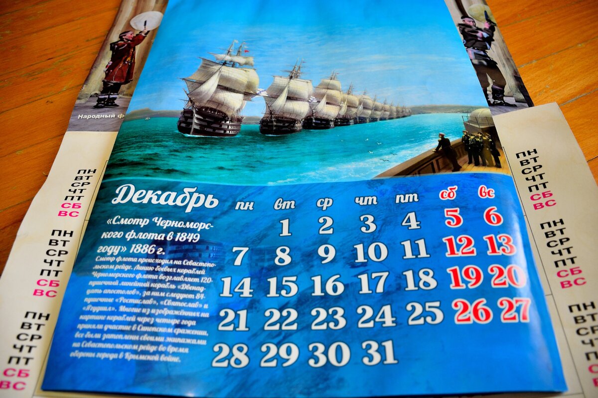 Mi календарь. Слово календарь. Красивое слово календарь. Календарь с текстом. Саранск живой календарь.