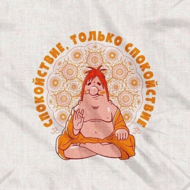 дзен однако