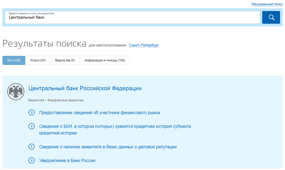 Запрос списка БКИ