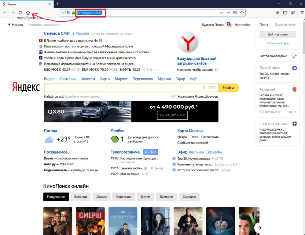 Настраиваем стартовую страницу в Mozilla Firefox | Tehnichka.pro | Дзен