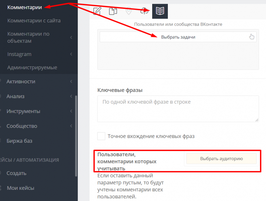 Найти комментарии пользователя. Отслеживание активности картинка