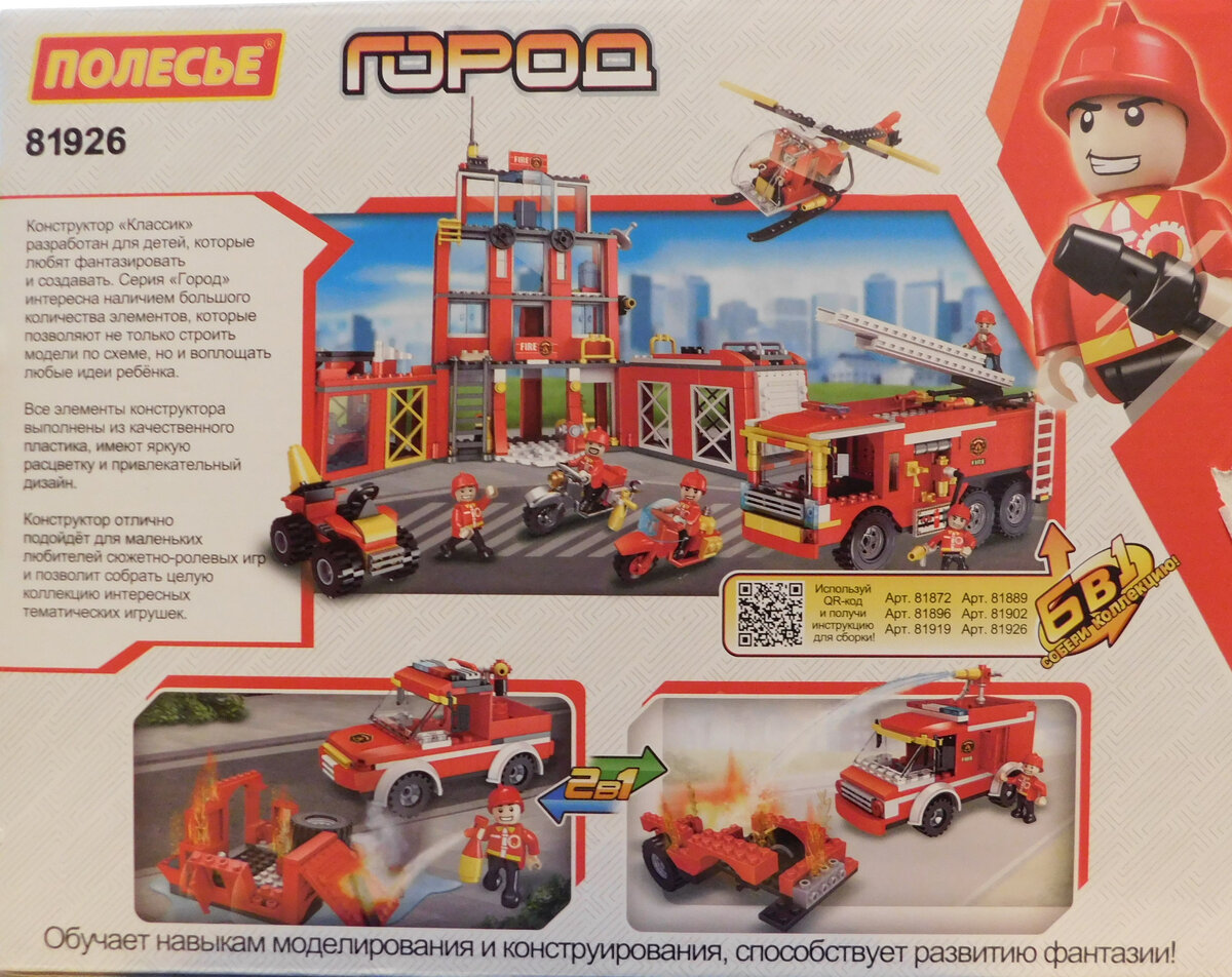 81926 Упаковка - оборотная сторона.