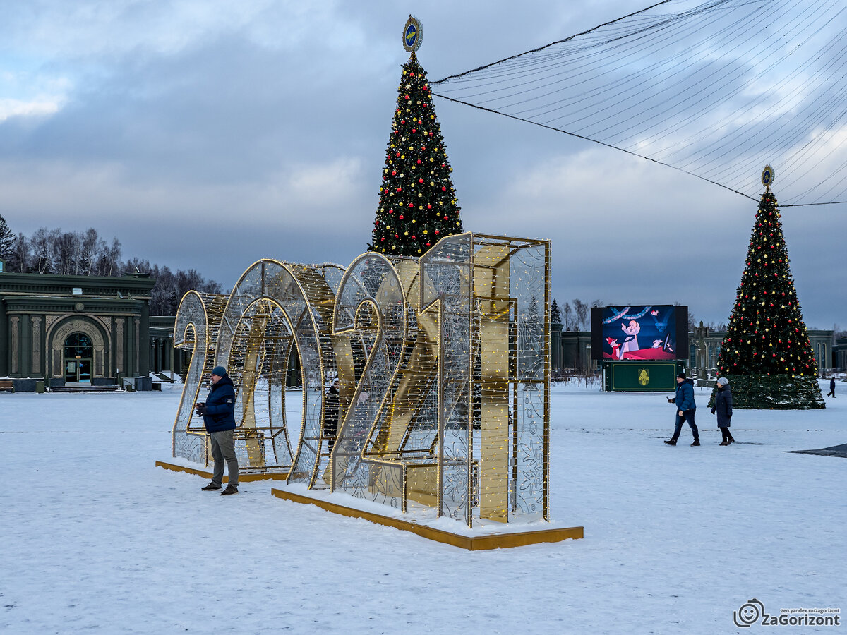 парк патриот горки