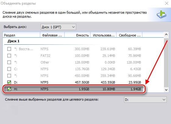 Как объединить разделы жесткого диска в Windows 7